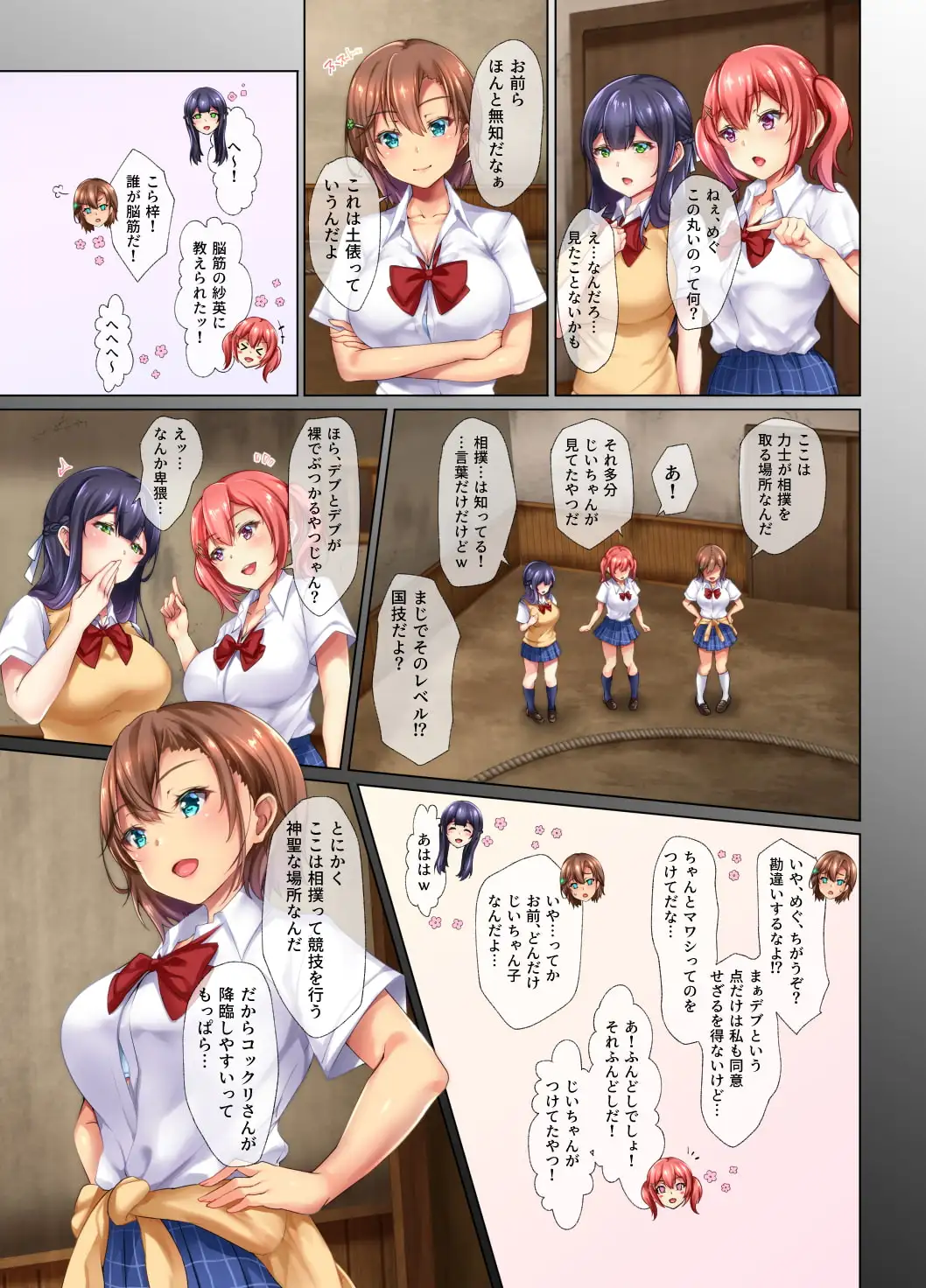 種付け相撲 女子校生vs力士