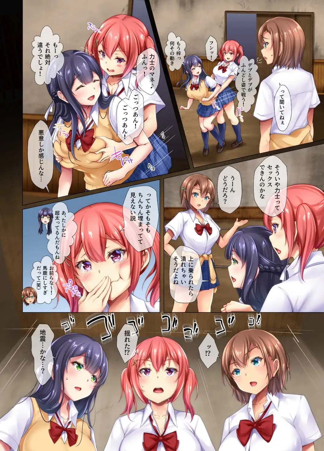 種付け相撲 女子校生vs力士