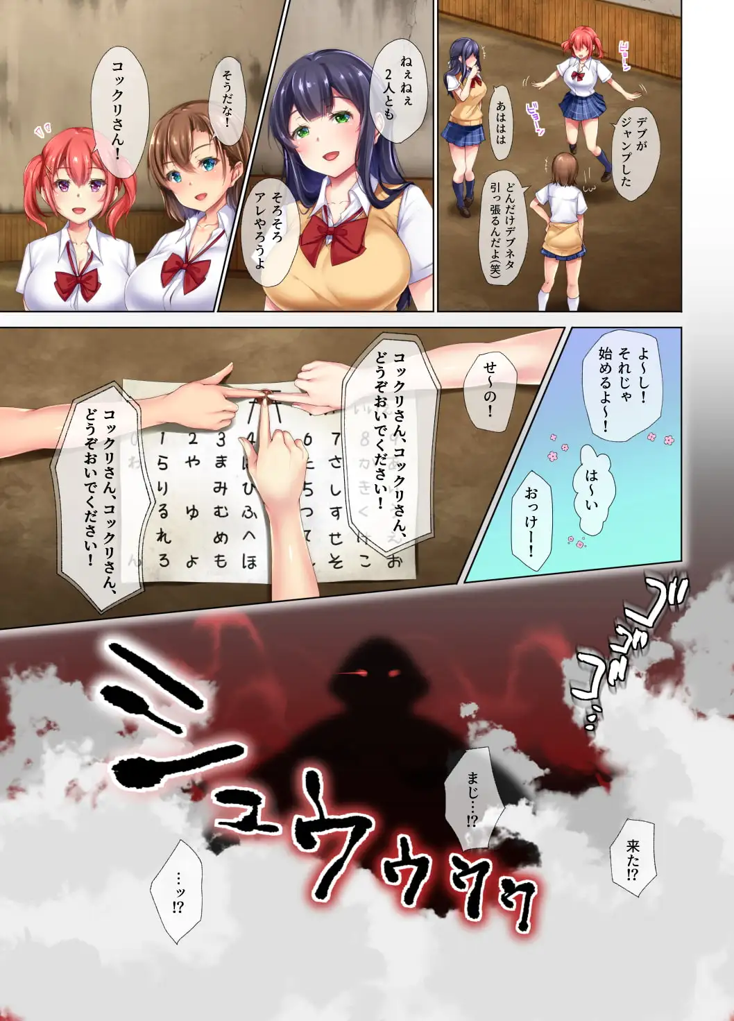 種付け相撲 女子校生vs力士