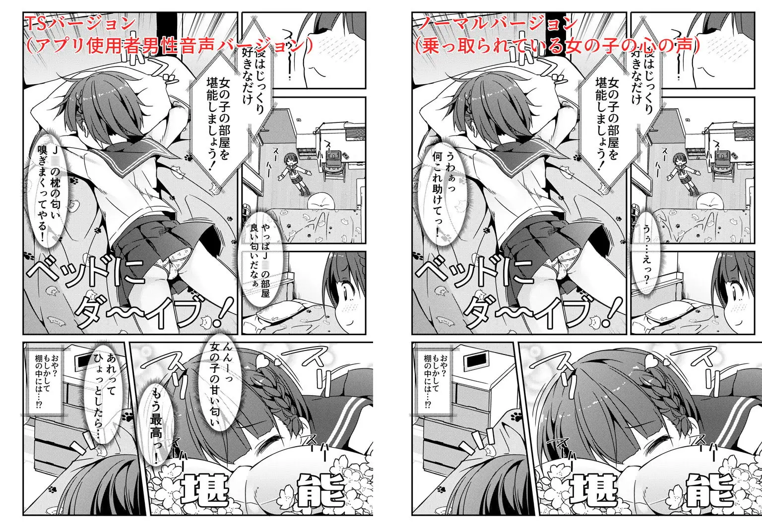 激オナ!!! サンプル画像 10