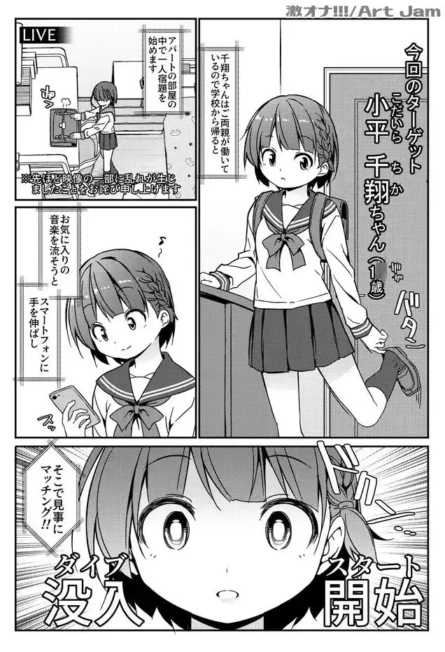 激オナ!!! サンプル画像 2