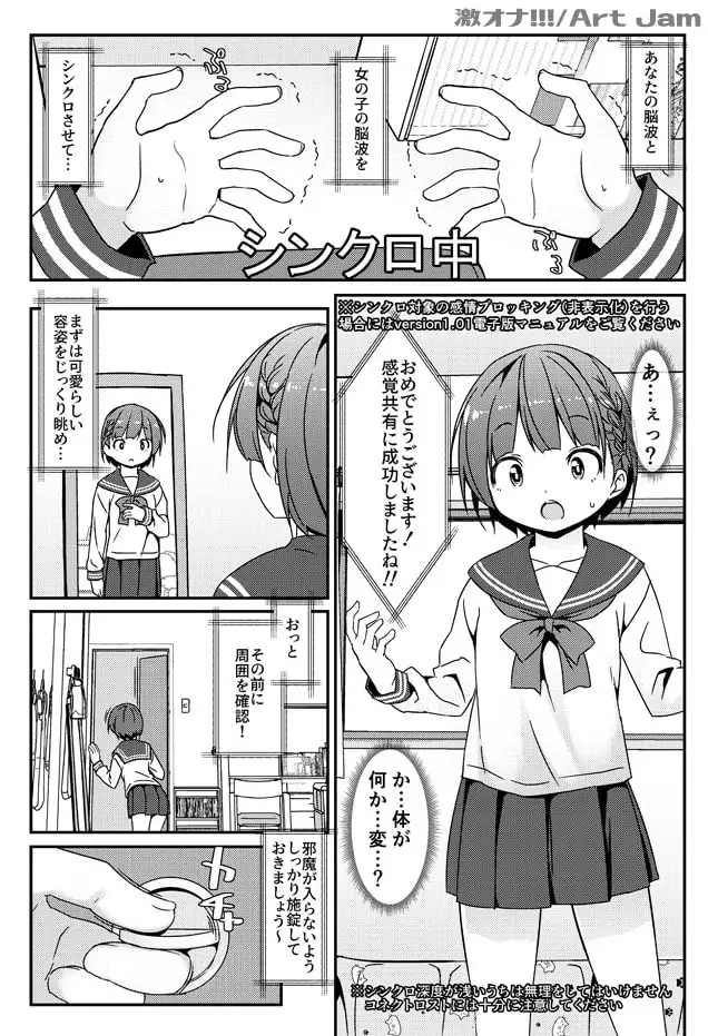 激オナ!!! サンプル画像 3