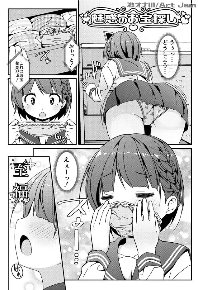 激オナ!!! サンプル画像 5