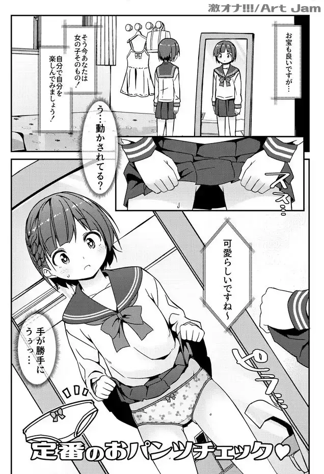激オナ!!! サンプル画像 6