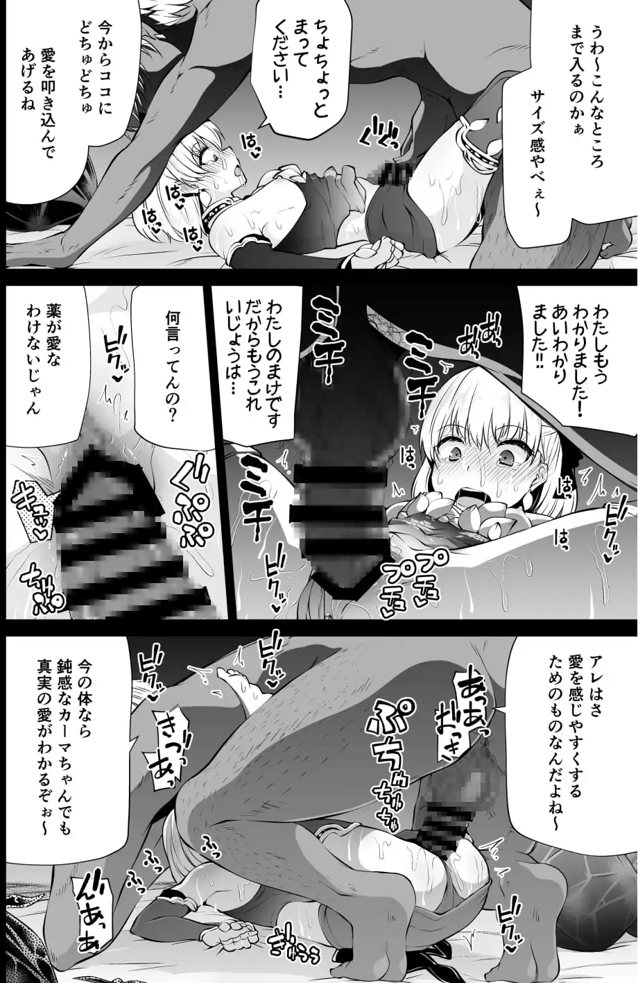 カーマちゃんと愛の処方箋 サンプル画像 4