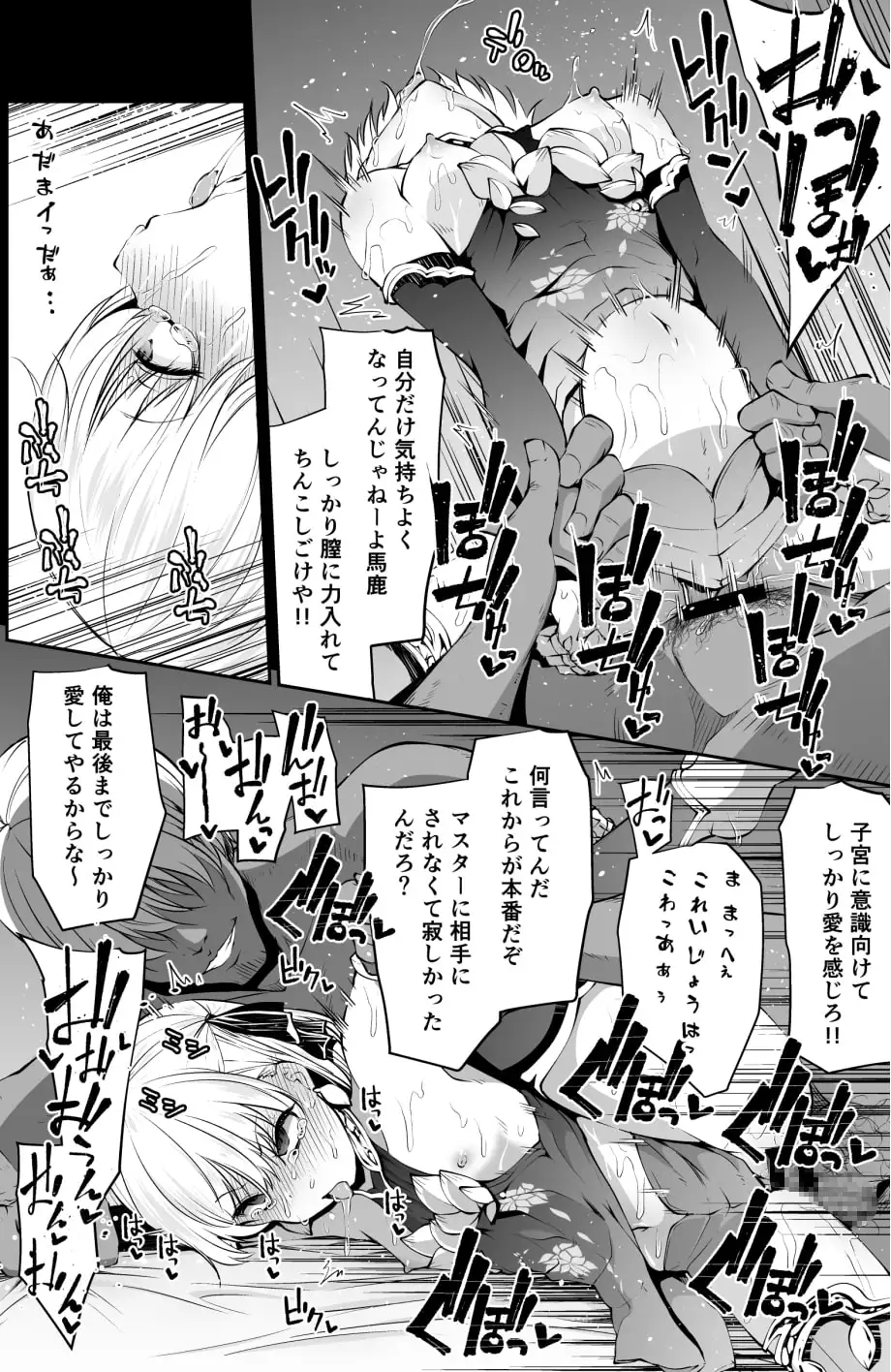 カーマちゃんと愛の処方箋 サンプル画像 6