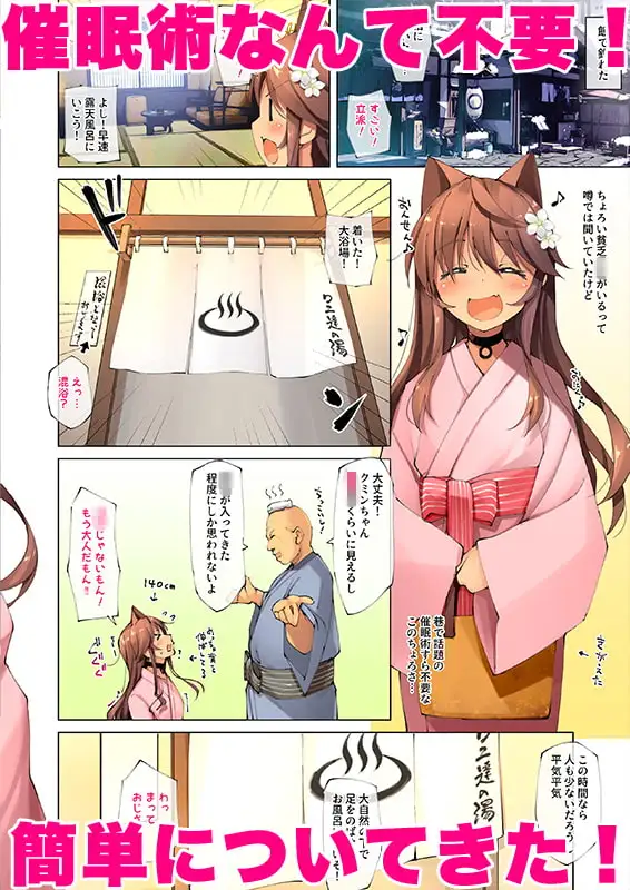 【繁体中文版】Neko Neko Note 7 ちょろい少女温泉誘って湯けむりセックスする本