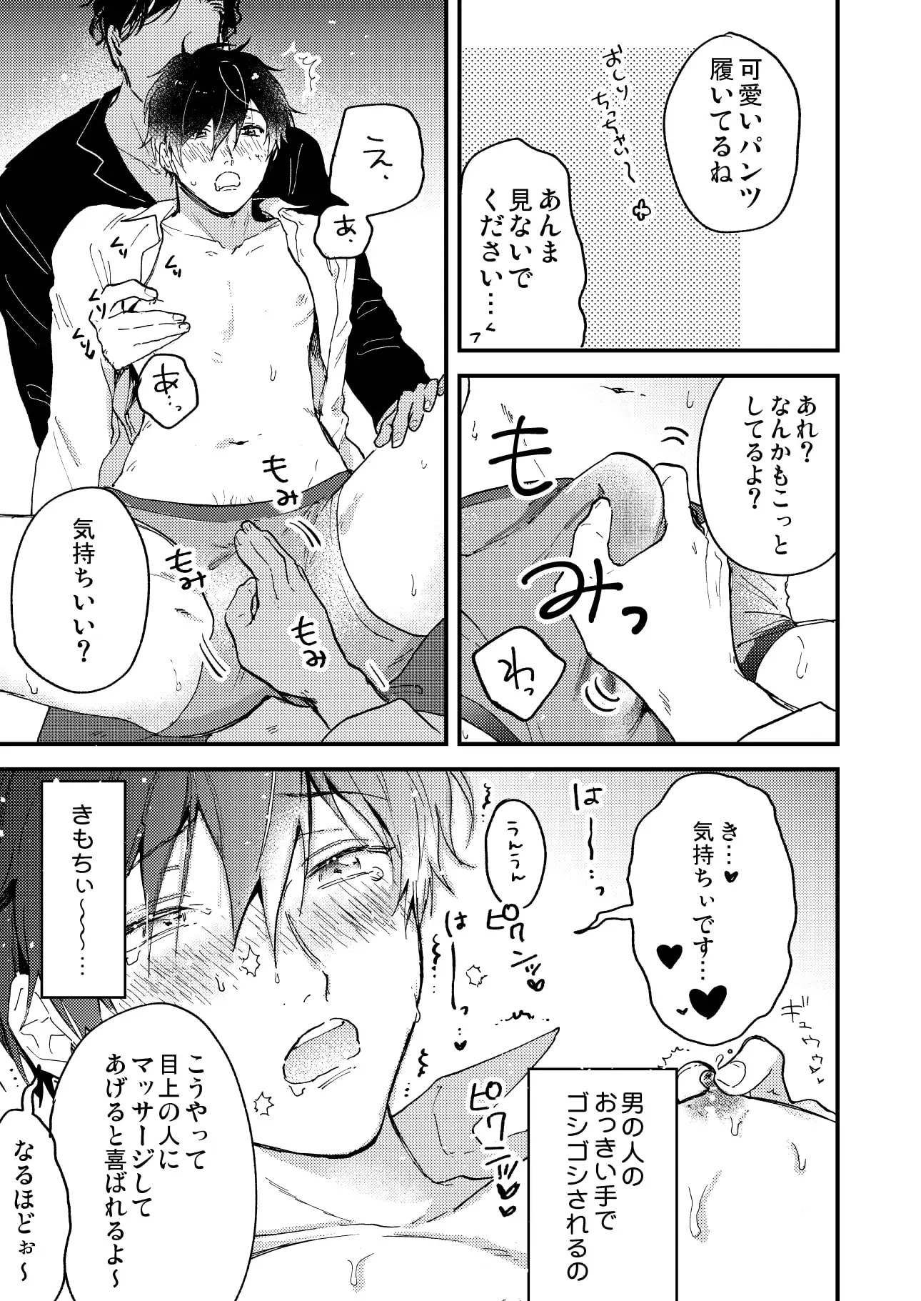 とろ生～ほろ酔い生呑み会～のサンプル画像5