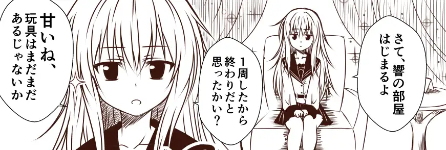 艦隊ジャーナル 番外編～響の部屋総集編 サンプル画像 7
