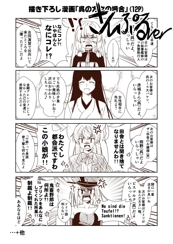 艦隊ジャーナル 番外編～響の部屋総集編 サンプル画像 8