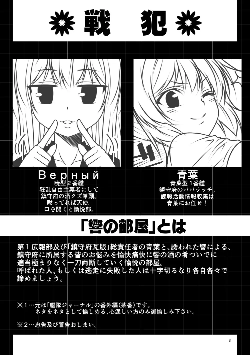 艦隊ジャーナル 番外編～響の部屋総集編 サンプル画像 9