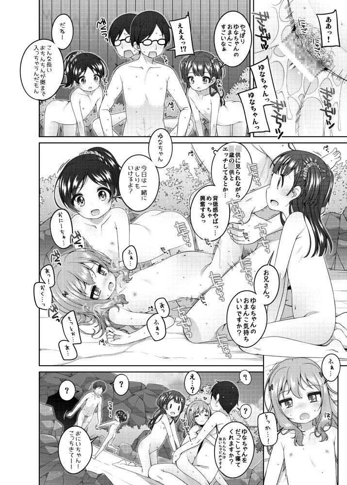 Hot Spring Spa: Case of Yuna, Koharu & Eriko