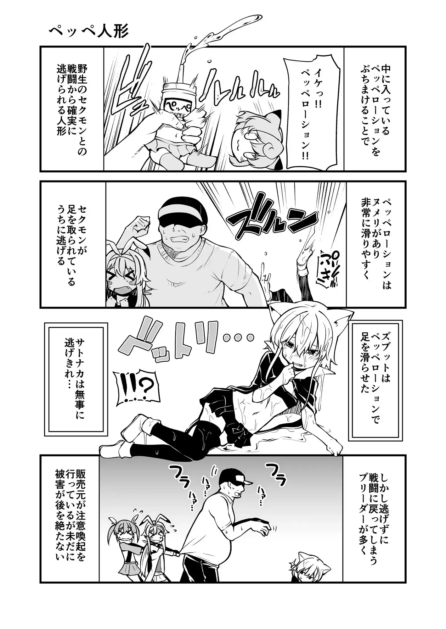 セクシャルデーモン エーブイver サンプル画像 2