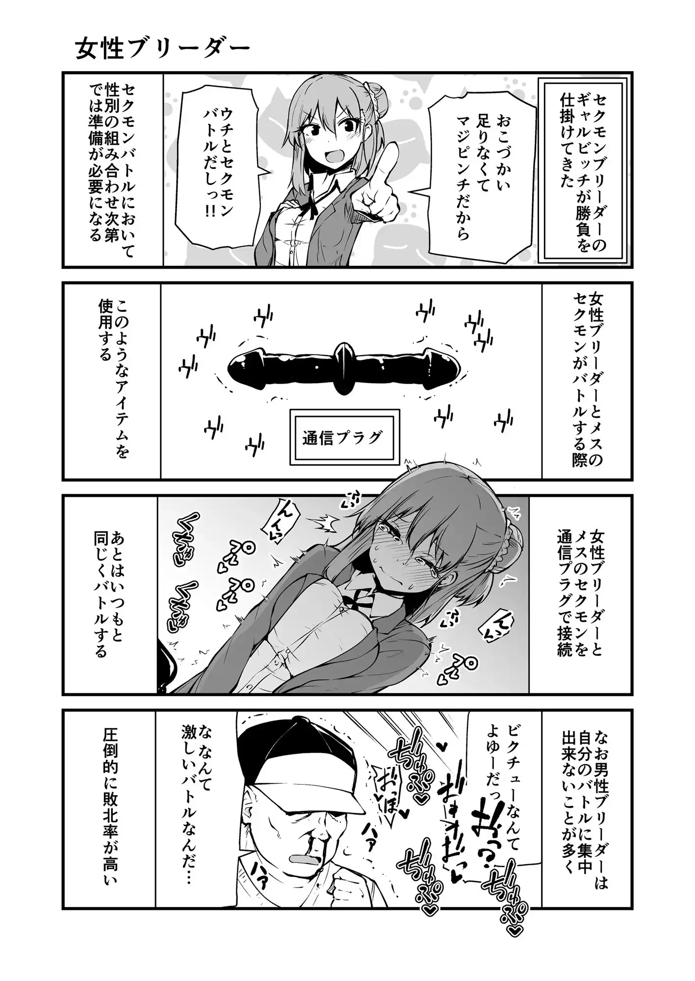 セクシャルデーモン エーブイver サンプル画像 3