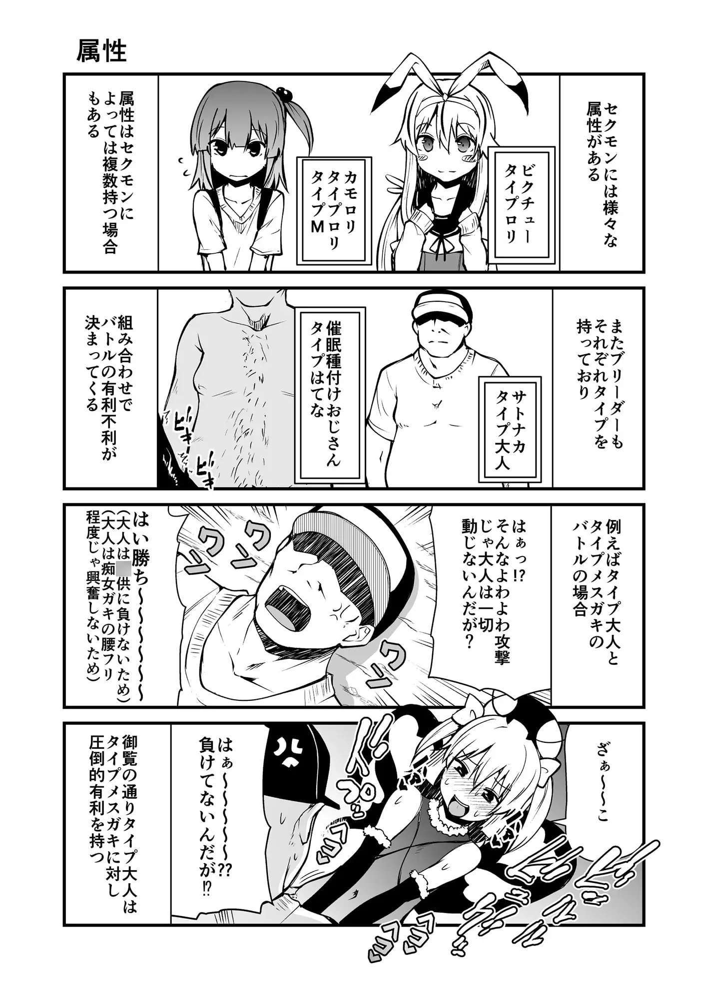 セクシャルデーモン エーブイver サンプル画像 4