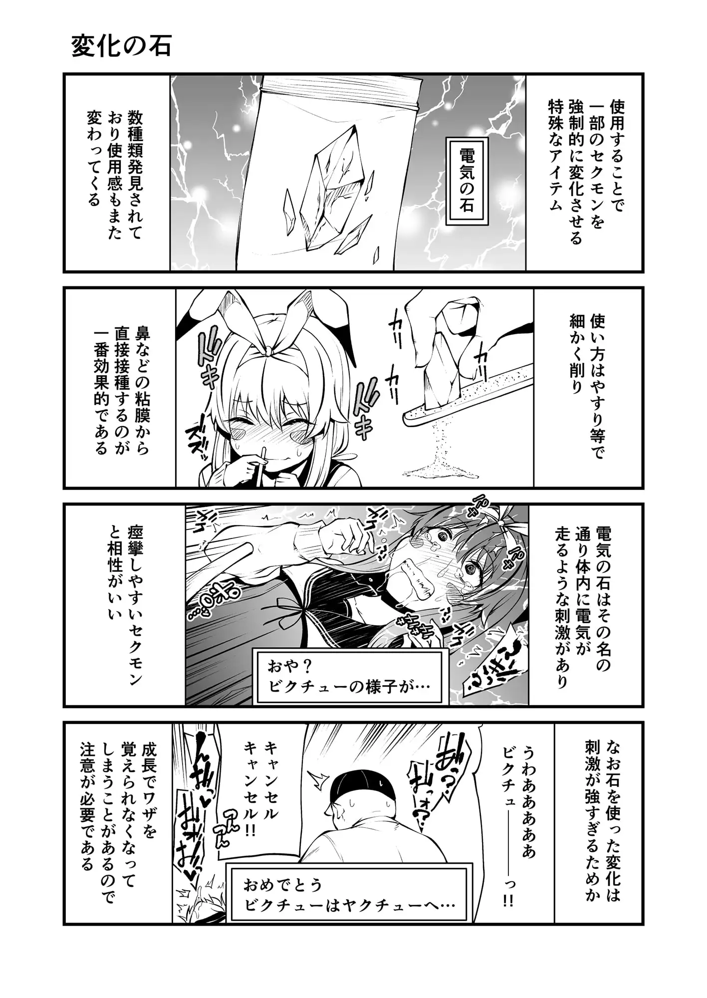 セクシャルデーモン エーブイver サンプル画像 5