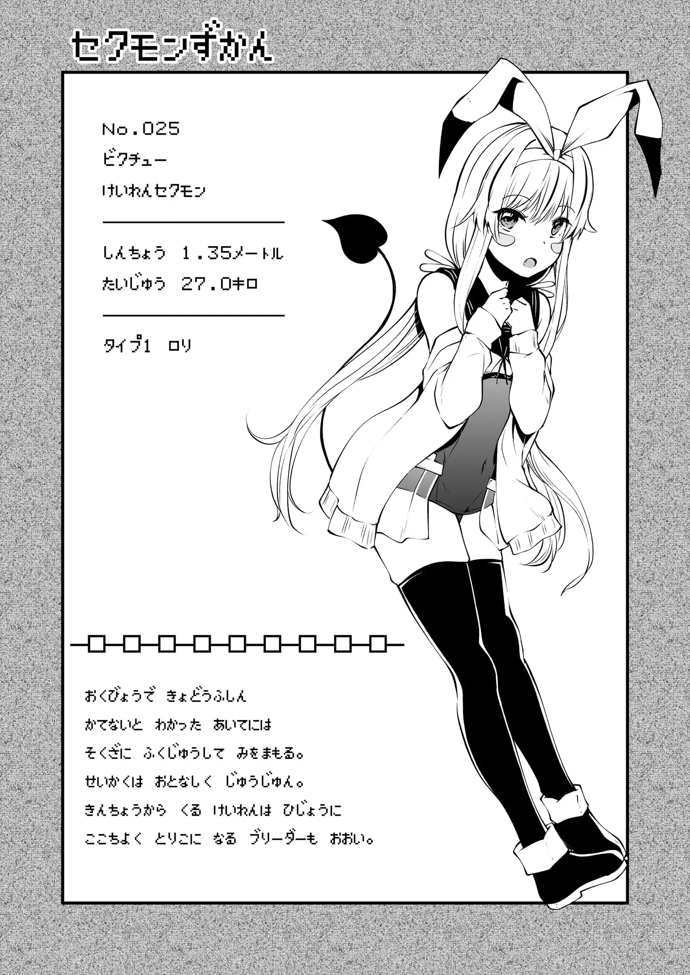 セクシャルデーモン エーブイver サンプル画像 6