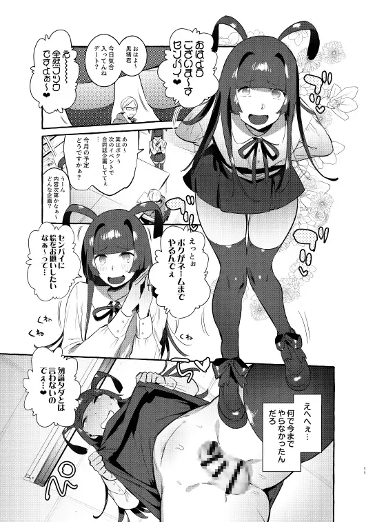 ヤリサーのボクVSギャル