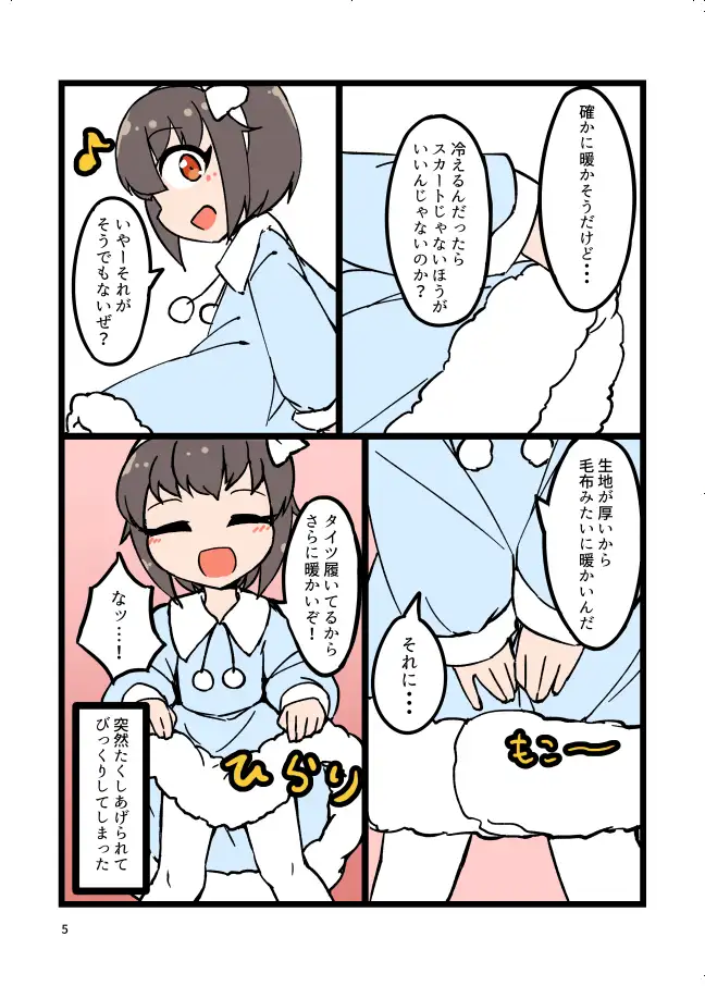 【繁体中文版】自宅でナチュラルに女装する男子2