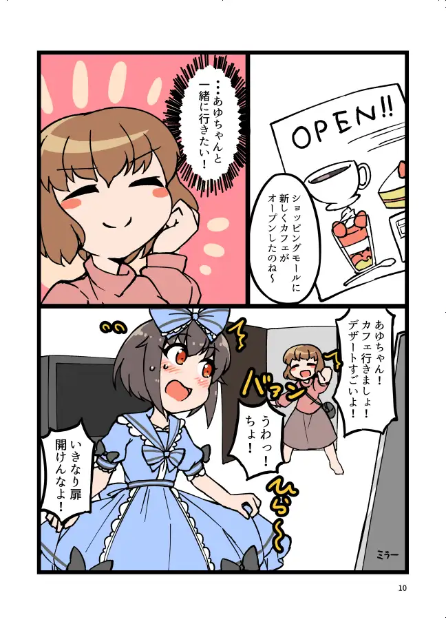 【繁体中文版】自宅でナチュラルに女装する男子2