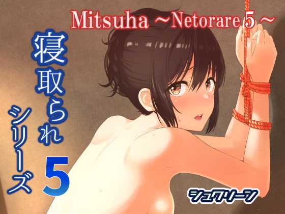 Mitsuha ~Netorare5~