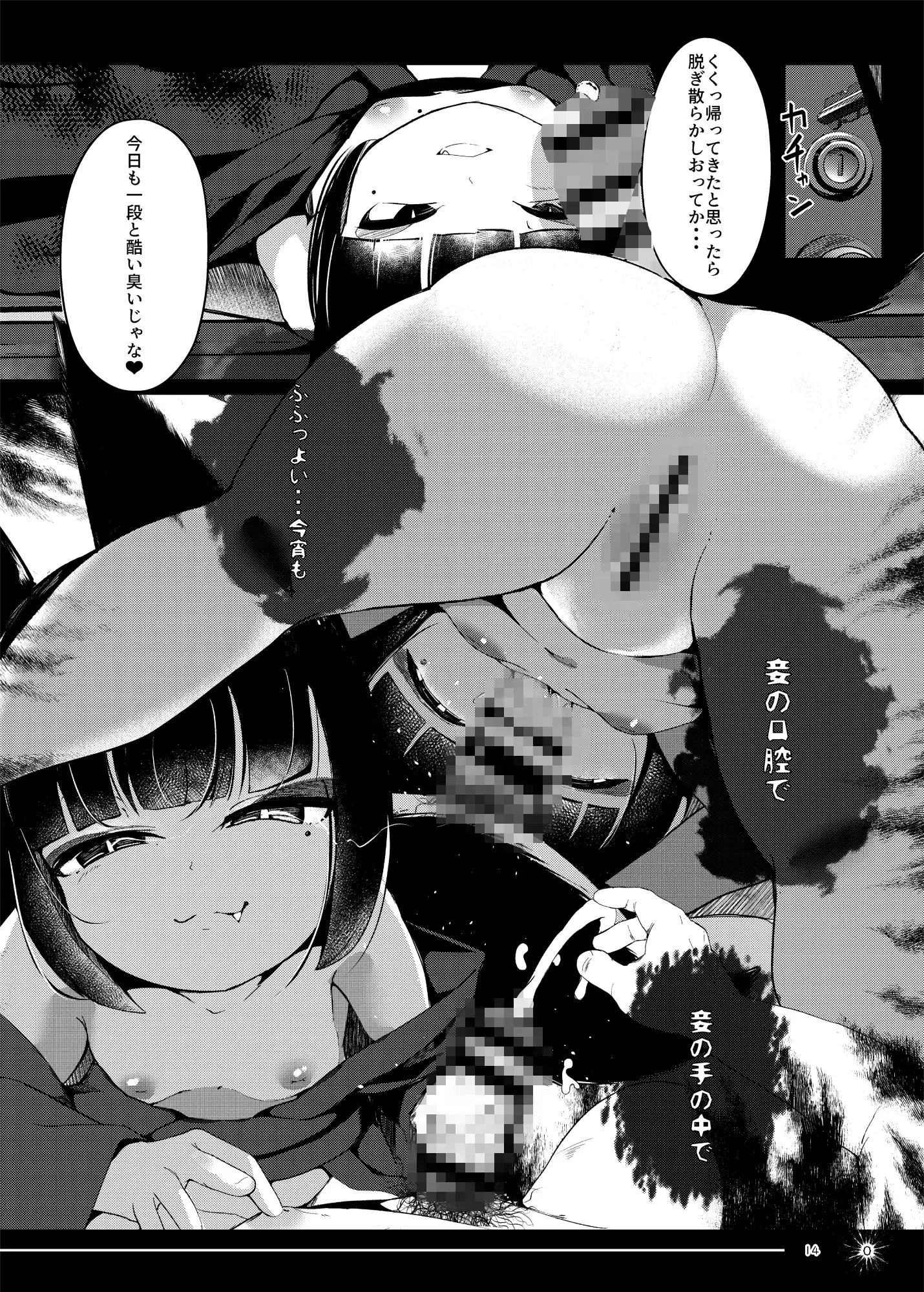 追体験<POV>事故物件 -1K家具付き狐憑き- サンプル画像 4