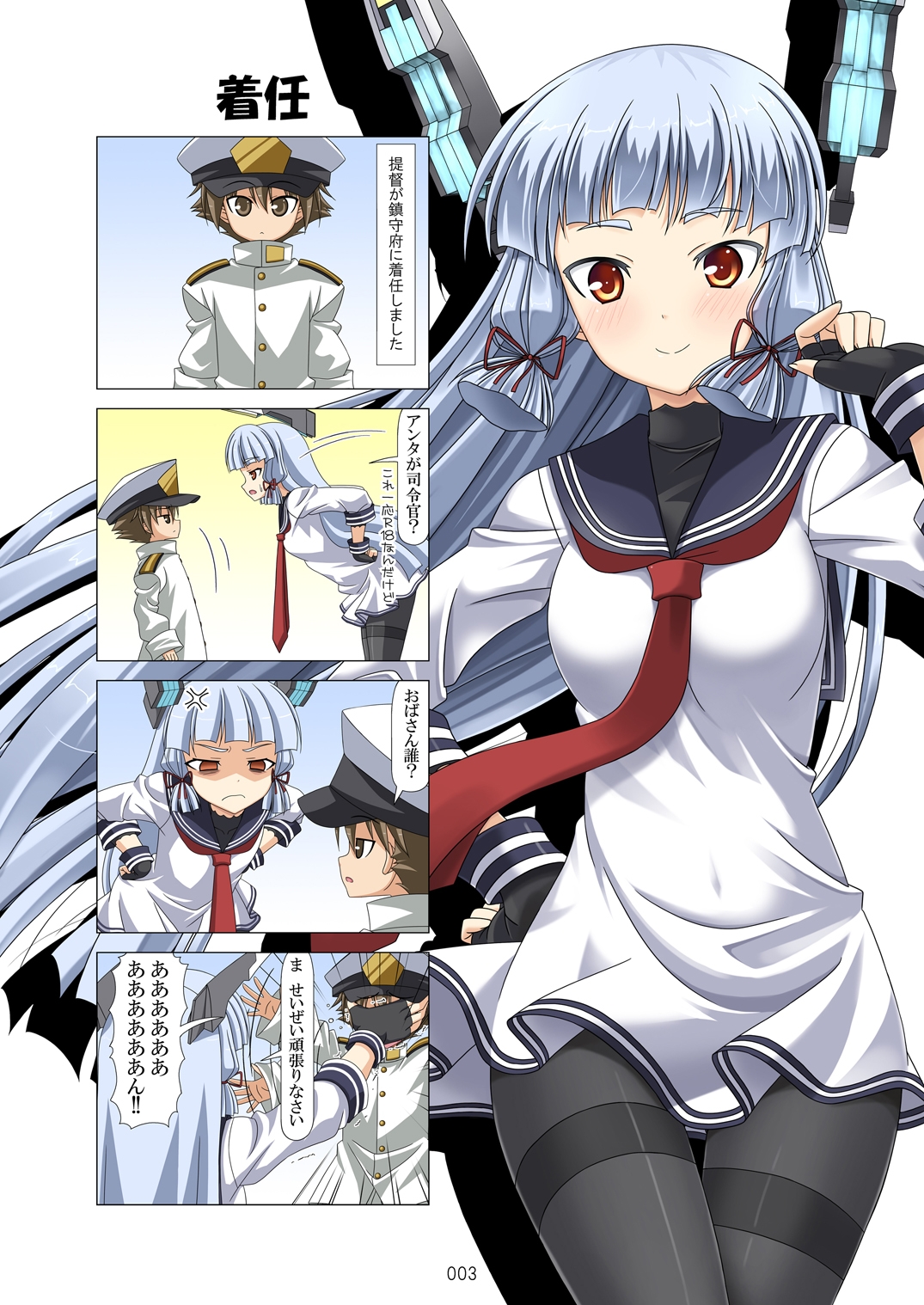 子供提督はじめました 総集編 画像2