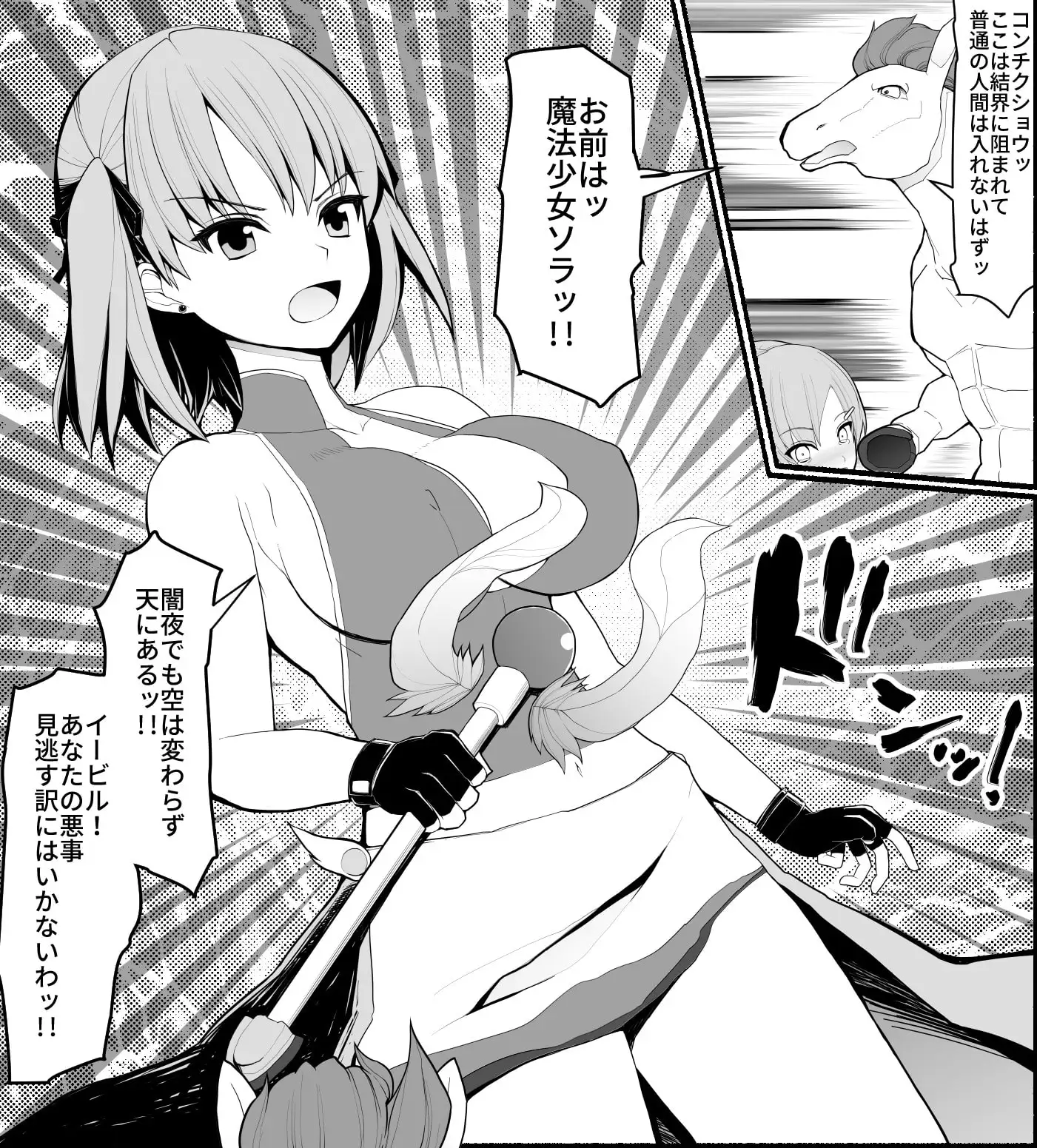 【简体中文版】魔法少女vs淫魔生物3
