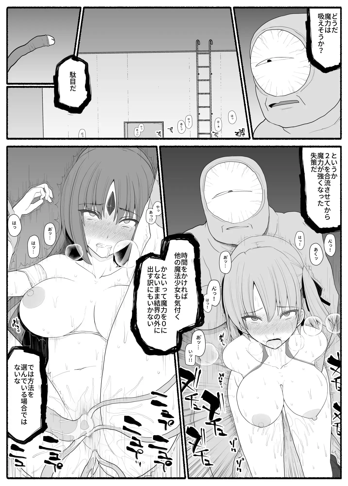 【简体中文版】魔法少女vs淫魔生物3