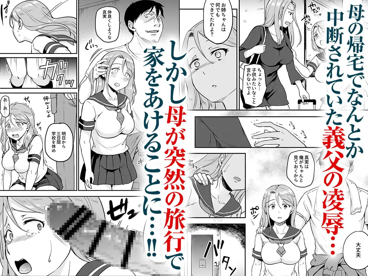 ロシア人ハーフJK真実 終わらぬ義父レイプ サンプル画像 2