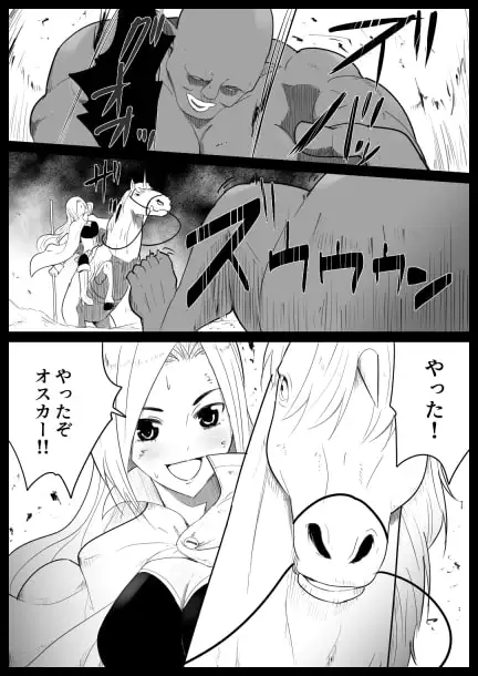 愛馬にハメられた女騎士 サンプル画像 2