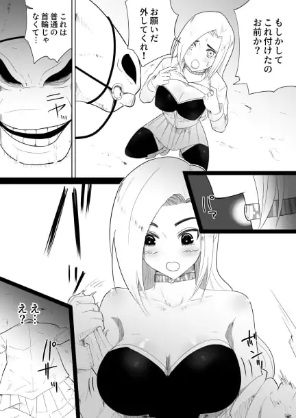 愛馬にハメられた女騎士 サンプル画像 3