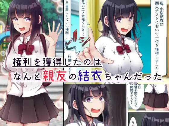貞操逆転世界で彼女の親友に犯される話 サンプル画像 2