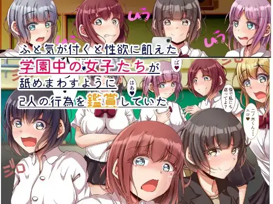 貞操逆転世界で彼女の親友に犯される話 サンプル画像 6