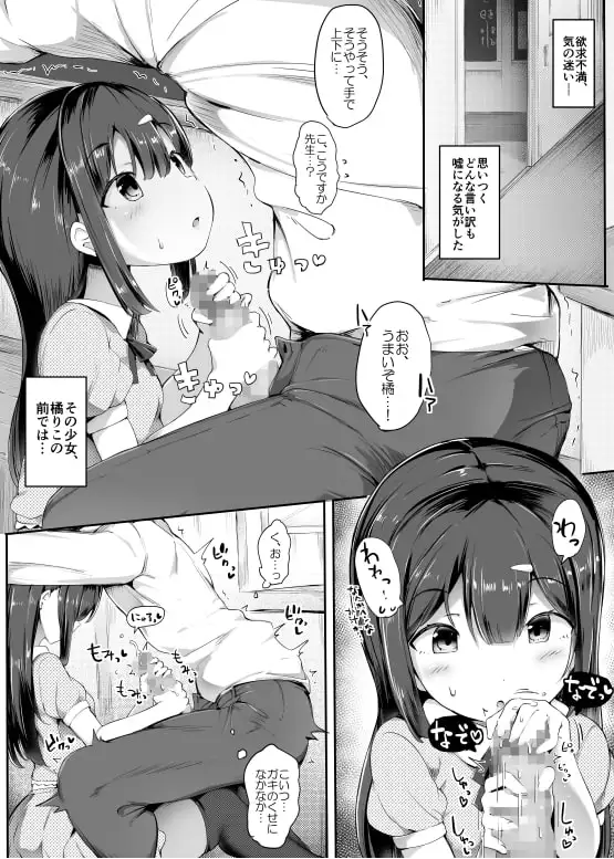 【繁体中文版】化物を育てた男教師