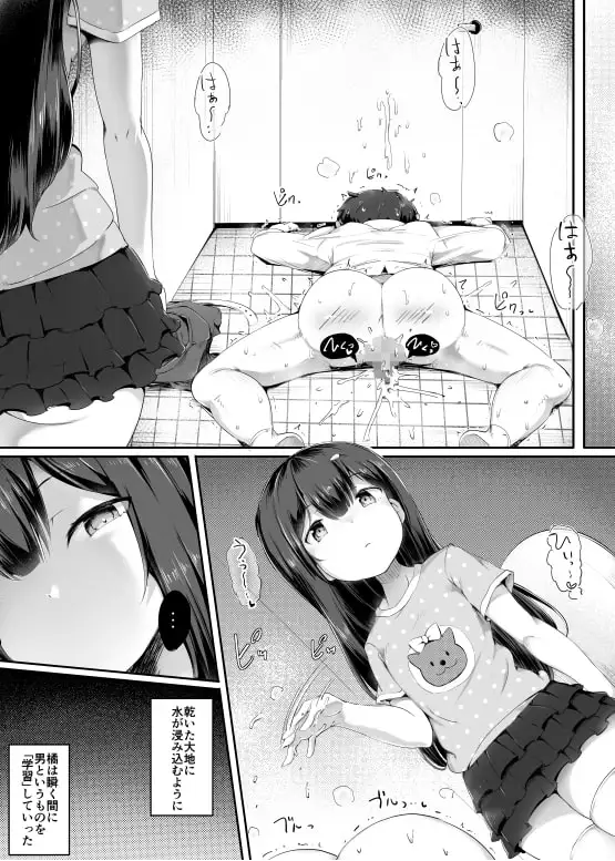 【繁体中文版】化物を育てた男教師
