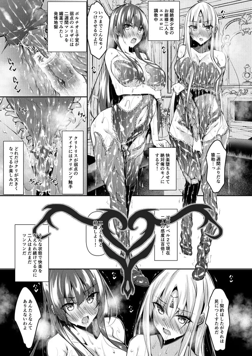 俺 異世界で魔法使いになる 2 サンプル画像 2