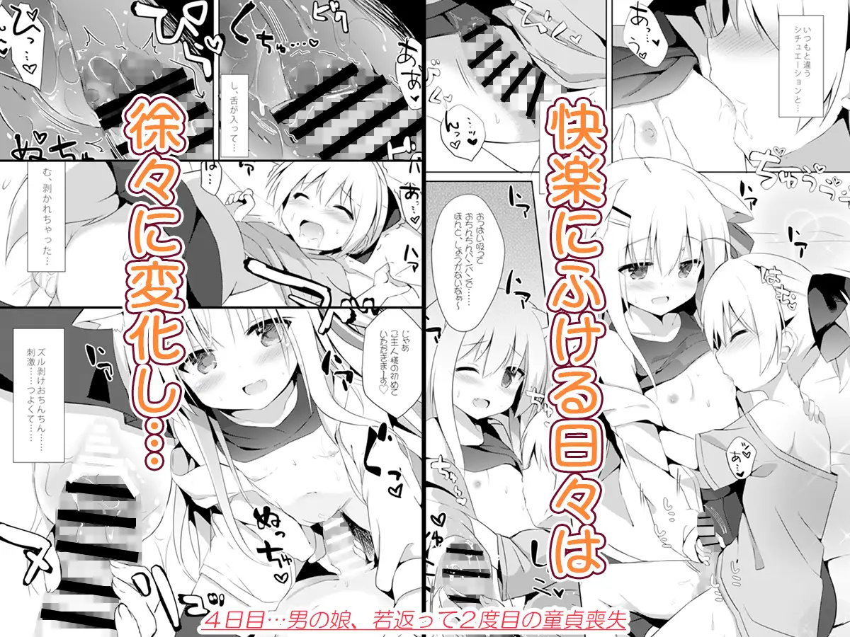 男の娘とこいぬの乱れた性活 総集編 DOGYEAR エロ漫画5