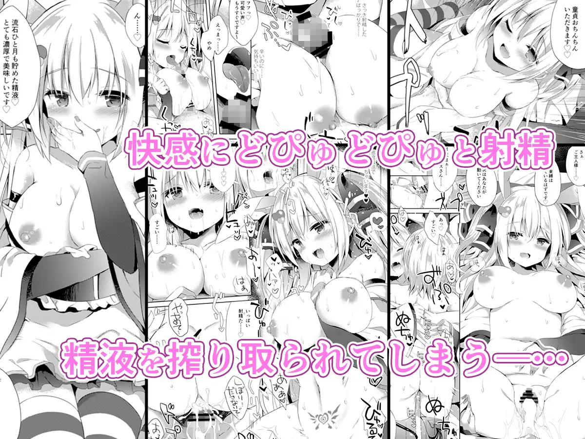 男の娘（ぼく）は天使（サキュバス）に吸精（た）べられた DOGYEAR エロ漫画4