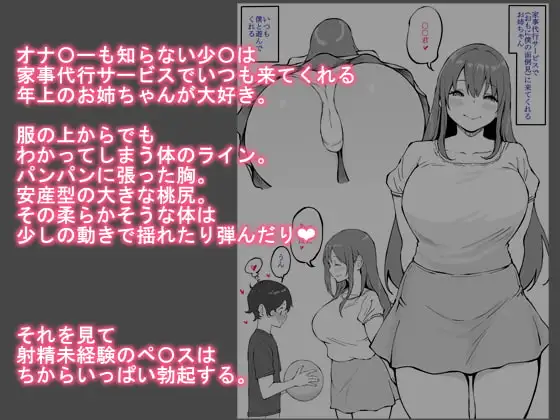 【繁体中文版】お姉ちゃんと初めての〇〇