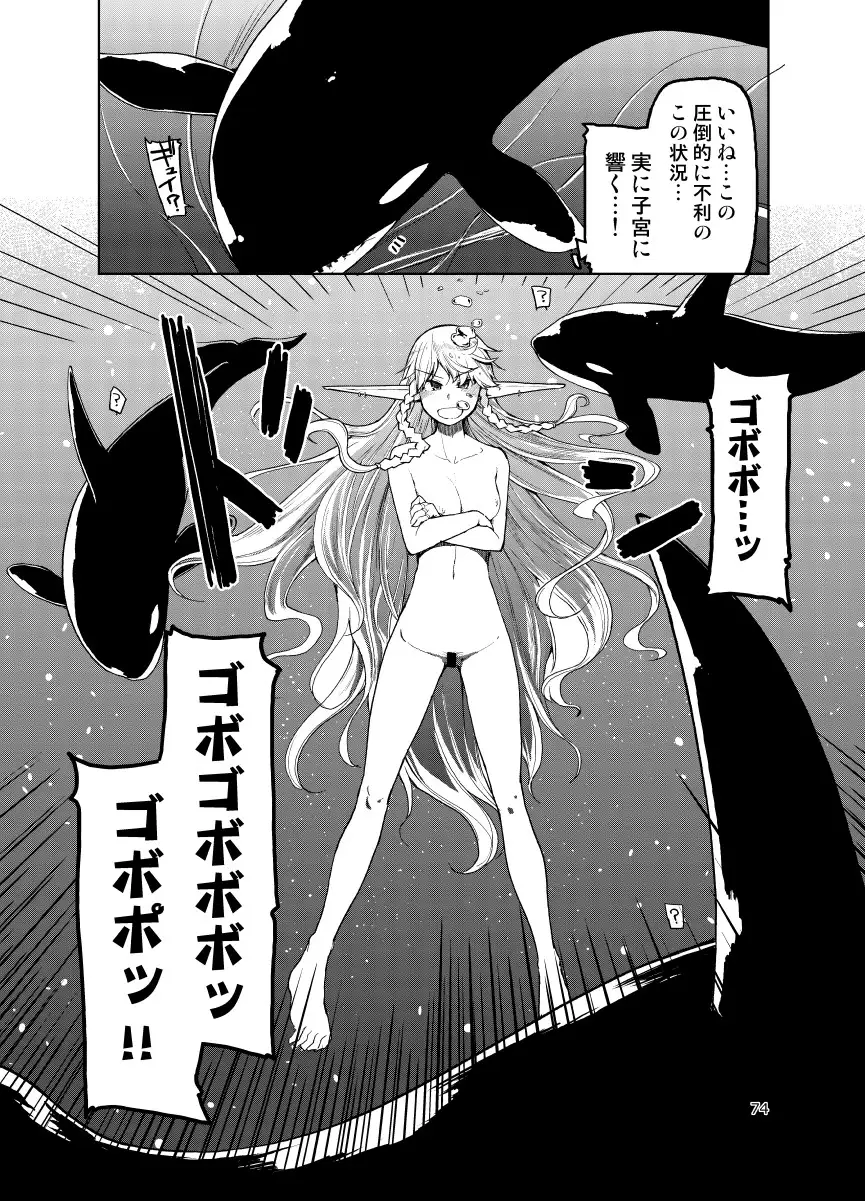 ドスケベエルフの異種姦日記 まとめ2 サンプル画像 3