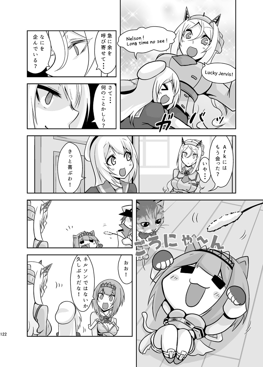 うちのウォースパイトは変態さんcomplete plusのサンプル画像