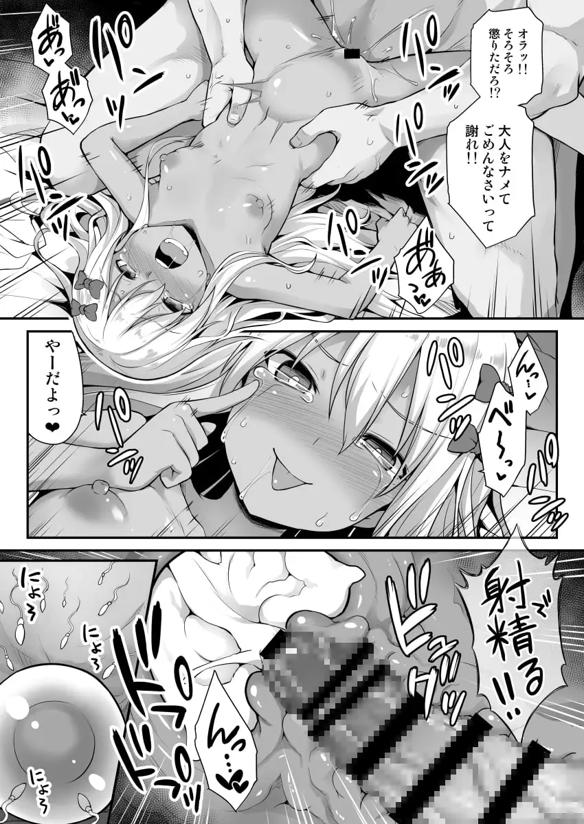 艦娘着妊前夜グレカーレちゃんのメスガキ上位プレイ サンプル画像 6