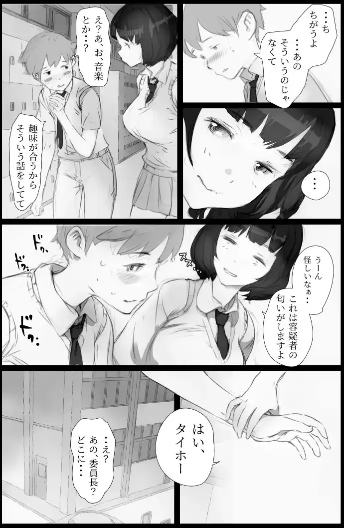 「好き。」と言われただけで射精する男 ～それを見つけたクラスの女達は～ サンプル画像 9