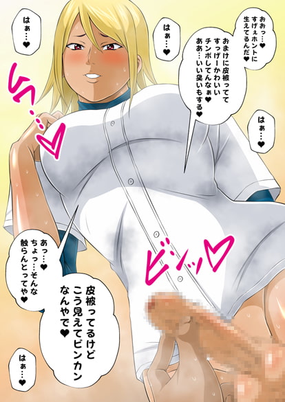 Futanari Sporty Vol.6 [Batting Practice with the Sweaty Baseball Futa]