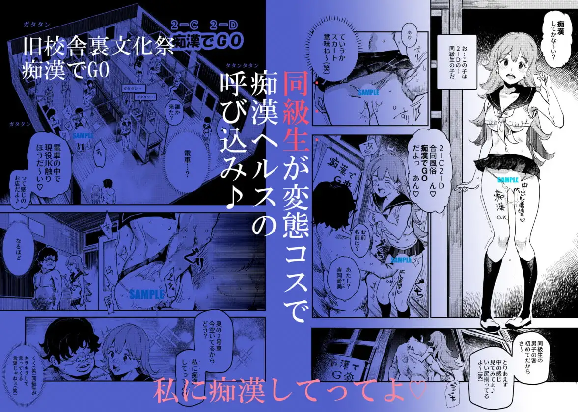 旧校舎裏文化祭#3日曜日編 全員オレの永久肉便器 サンプル画像 3