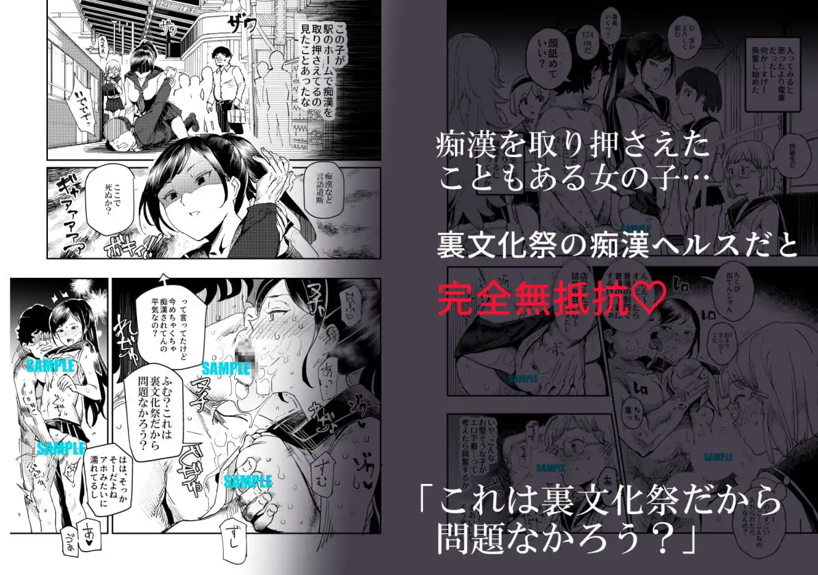 旧校舎裏文化祭#3日曜日編 全員オレの永久肉便器 サンプル画像 4