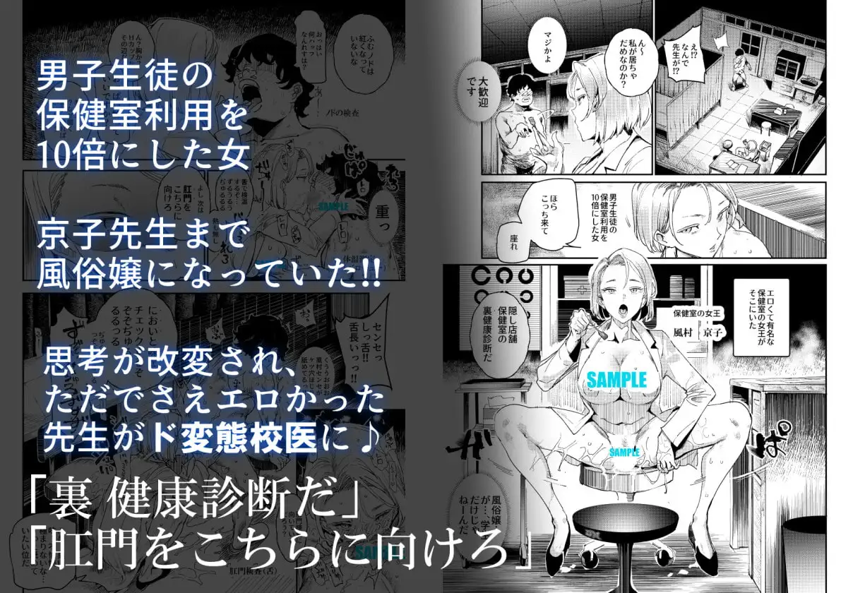 旧校舎裏文化祭#3日曜日編 全員オレの永久肉便器 サンプル画像 6