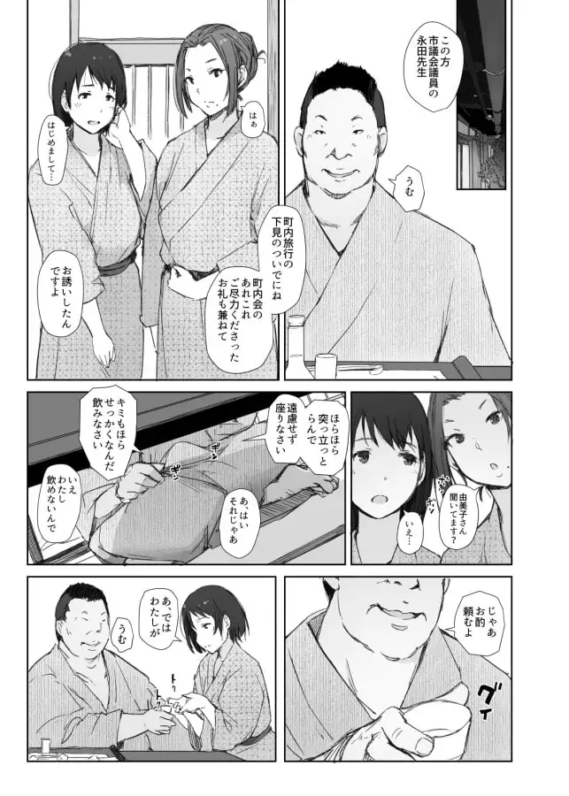 寝取られた人妻と寝取られる人妻 サンプル画像 4