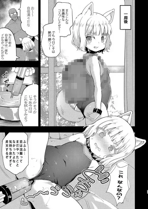 性○犬調教3 サンプル画像 2